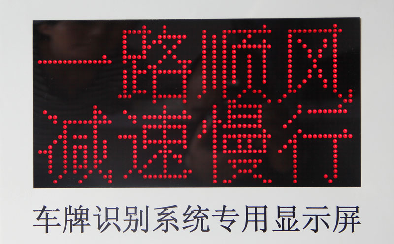 <b>CB-2408语音播报显示屏</b>