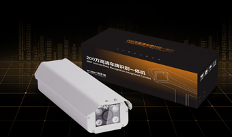 <b>R系列星光级车牌识别一体机</b>